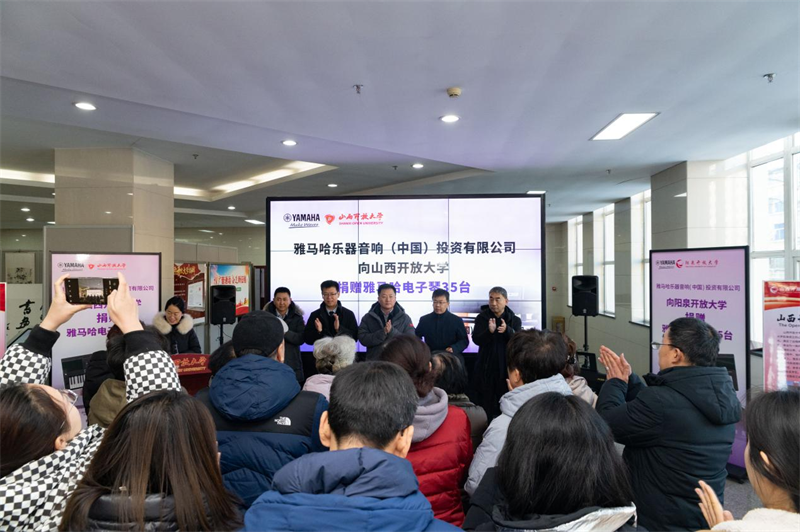 凯发一触即发乐器爱心捐赠行动在山西开放大学举办
