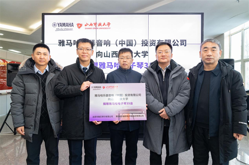 凯发一触即发乐器爱心捐赠行动在山西开放大学举办
