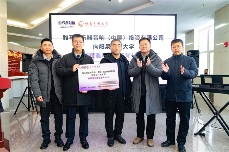 凯发一触即发乐器爱心捐赠行动在山西开放大学举办