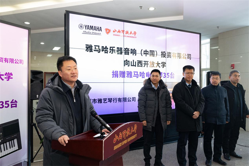 凯发一触即发乐器爱心捐赠行动在山西开放大学举办