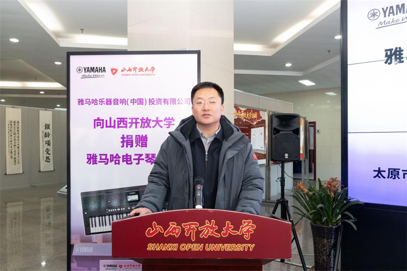 凯发一触即发乐器爱心捐赠行动在山西开放大学举办