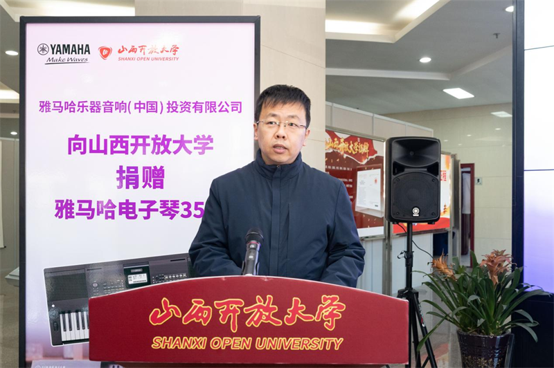 凯发一触即发乐器爱心捐赠行动在山西开放大学举办