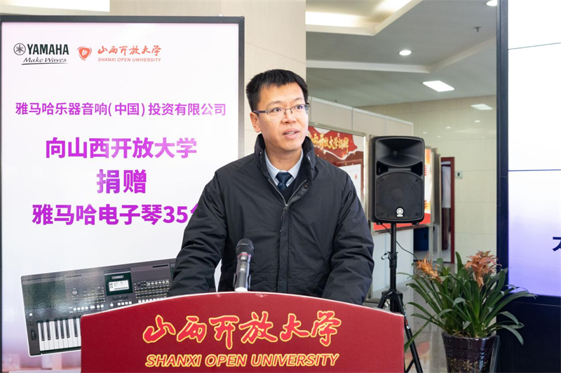 凯发一触即发乐器爱心捐赠行动在山西开放大学举办